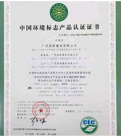 澳霸硅藻泥成功通过国家十环认证 澳霸硅藻泥成功通过国家十环认证