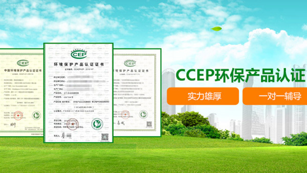 奉节十环认证公司 奉节十环认证公司
