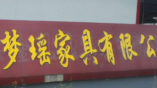 发泡胶有十环认证吗 发泡胶有十环认证吗