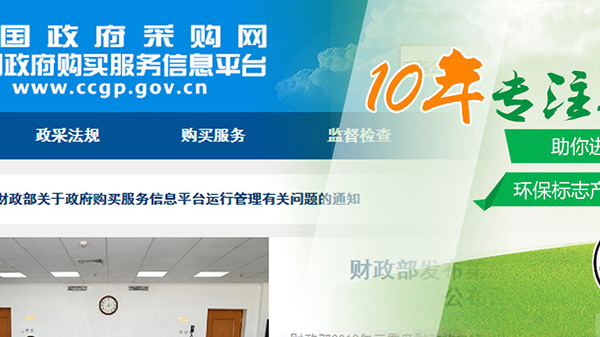 十环认证在哪里看到过 十环认证在哪里看到过
